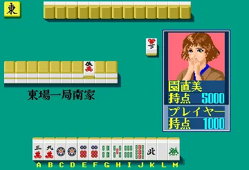 Rettou Juudan Nekkyoku Janshi - Higashi Nippon Hen (Japan) screen shot game playing